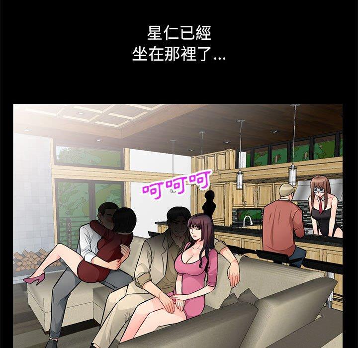 我的繼母是寡婦 第 38 話 第44页