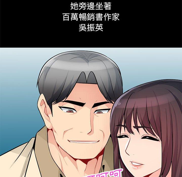 我的繼母是寡婦 第 38 話 第46页