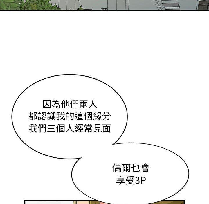 我的繼母是寡婦 第 38 話 第55页
