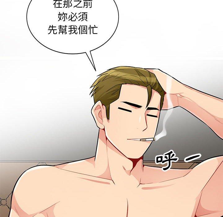 我的繼母是寡婦 第 38 話 第64页