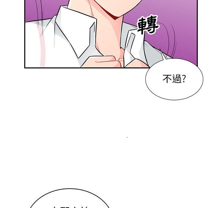 我的繼母是寡婦 第 38 話 第63页