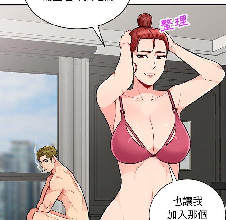 我的繼母是寡婦 第 38 話 第60页