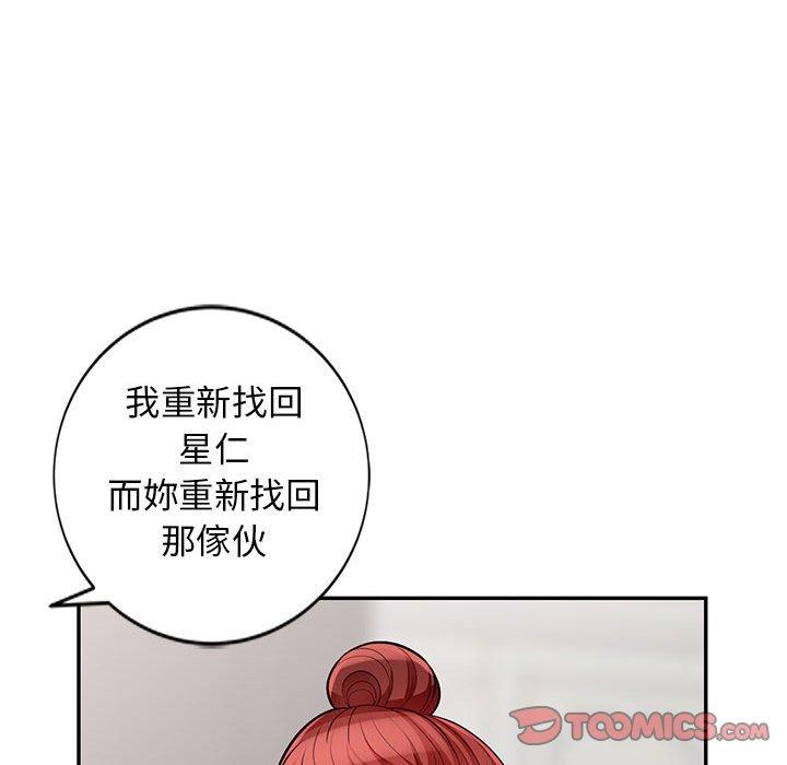我的繼母是寡婦 第 38 話 第66页