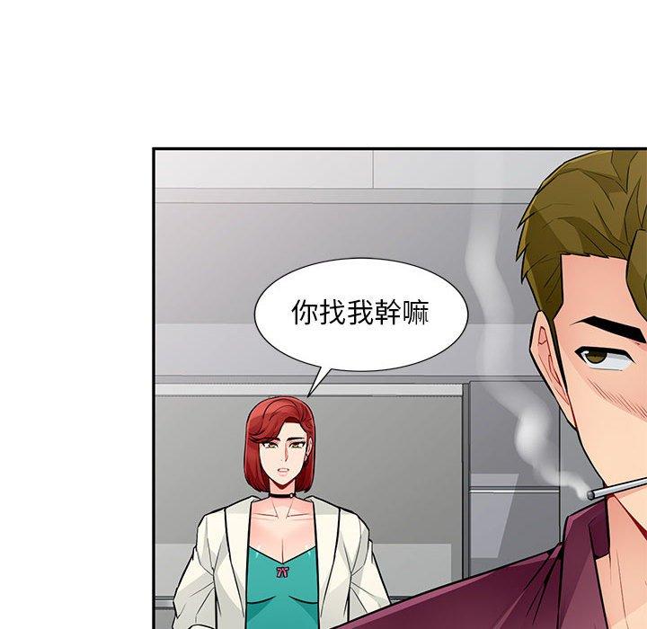 我的繼母是寡婦 第 38 話 第73页