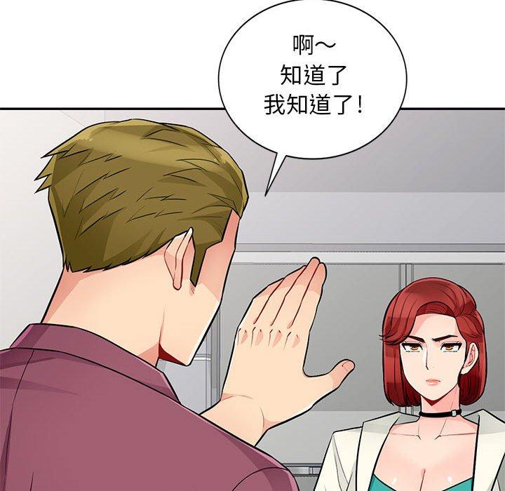 我的繼母是寡婦 第 38 話 第79页