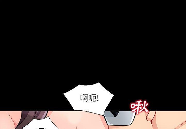 我的繼母是寡婦 第 38 話 第1页