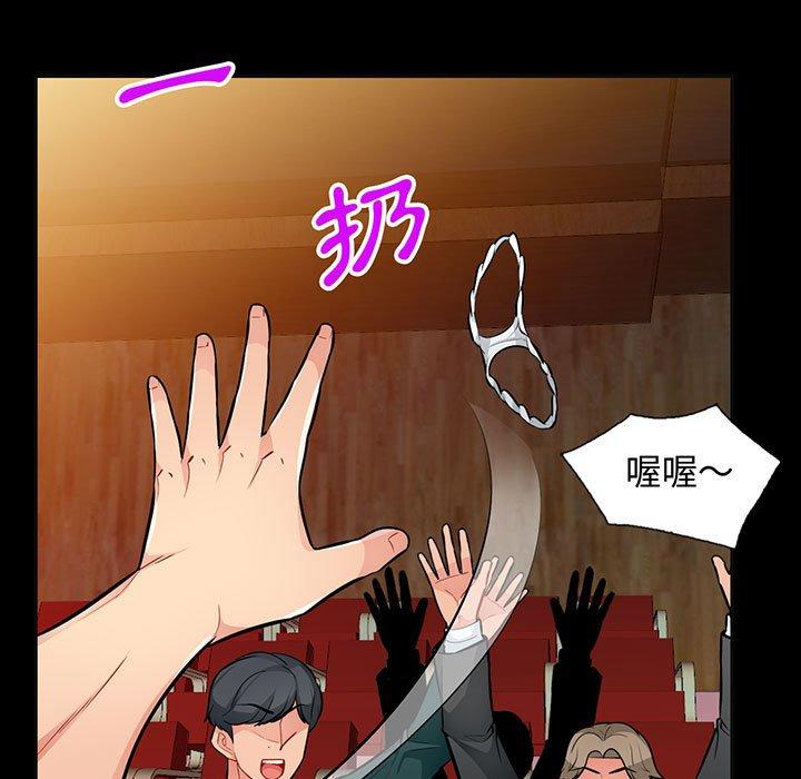我的繼母是寡婦 第 38 話 第5页