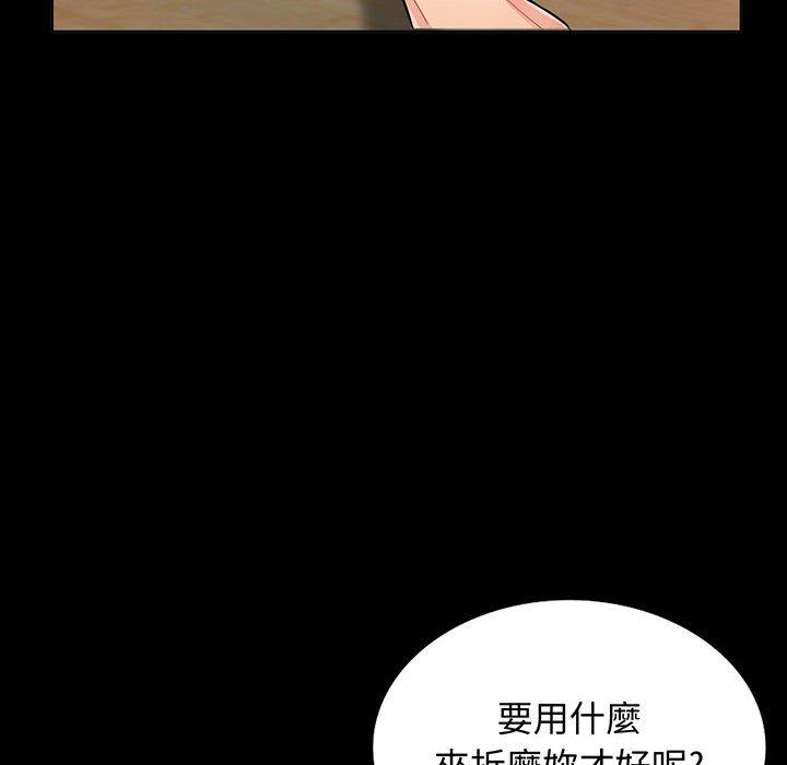 我的繼母是寡婦 第 38 話 第8页