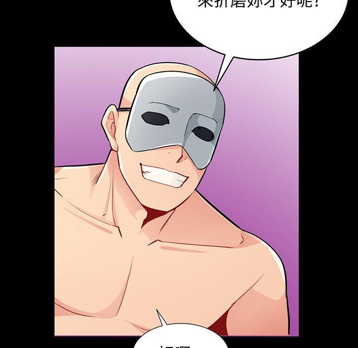 我的繼母是寡婦 第 38 話 第9页
