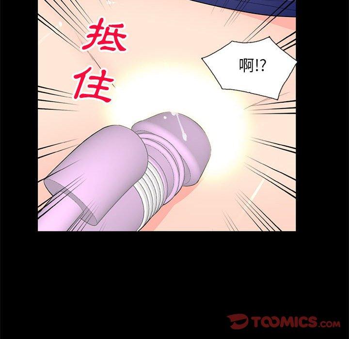 我的繼母是寡婦 第 38 話 第21页