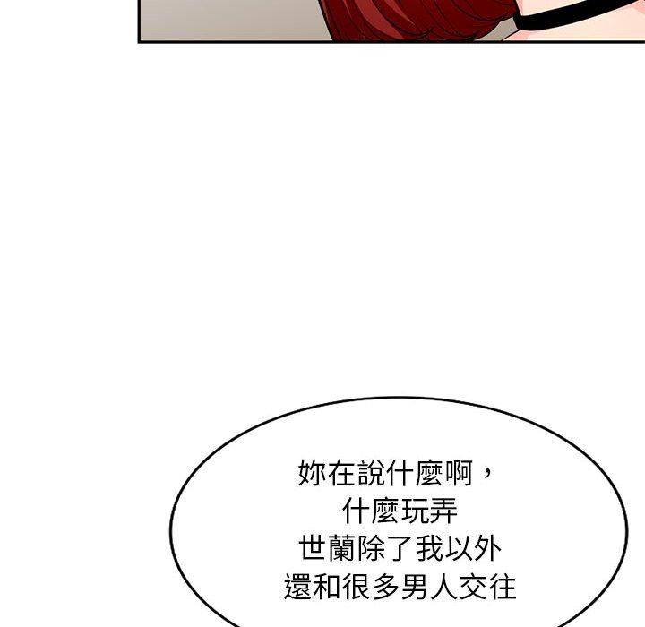 我的繼母是寡婦 第 38 話 第85页