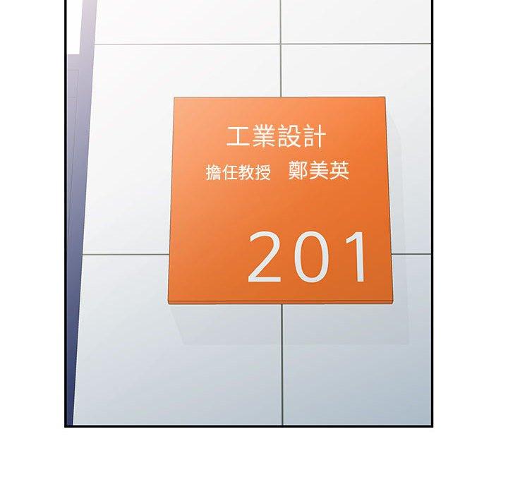 我的繼母是寡婦 第 38 話 第94页