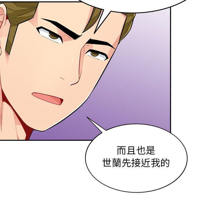 我的繼母是寡婦 第 38 話 第86页