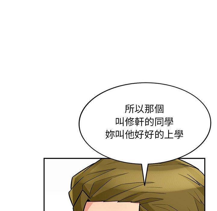 我的繼母是寡婦 第 38 話 第88页