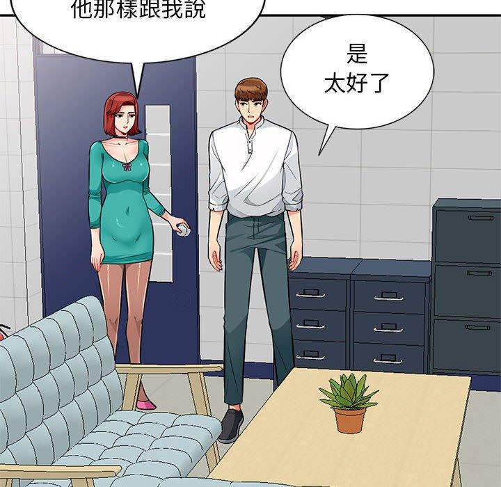 我的繼母是寡婦 第 38 話 第96页