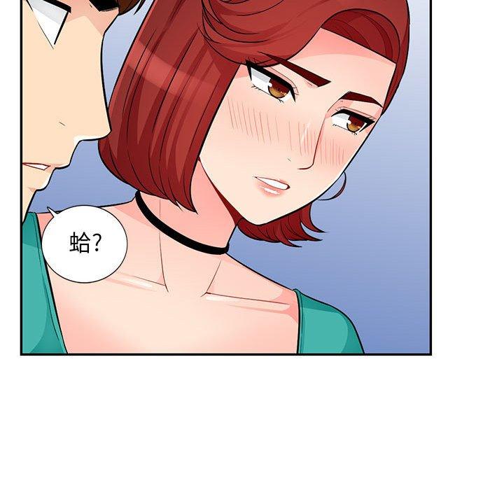 我的繼母是寡婦 第 38 話 第110页