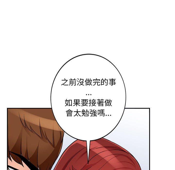 我的繼母是寡婦 第 38 話 第109页