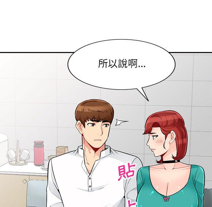 我的繼母是寡婦 第 38 話 第107页