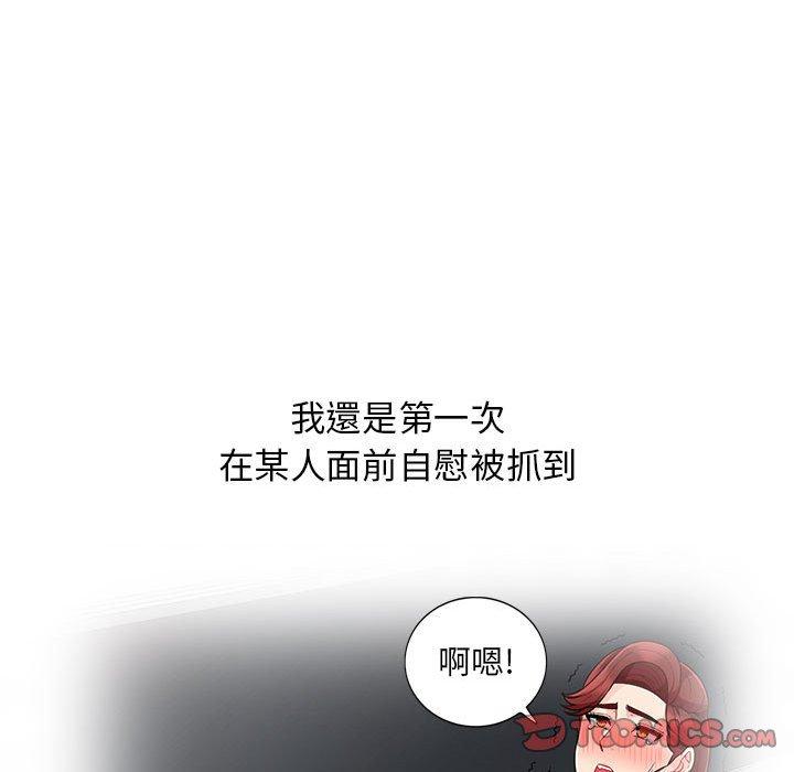我的繼母是寡婦 第 38 話 第111页