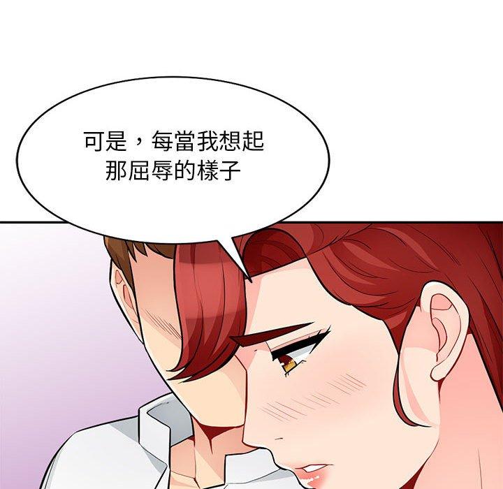 我的繼母是寡婦 第 38 話 第116页