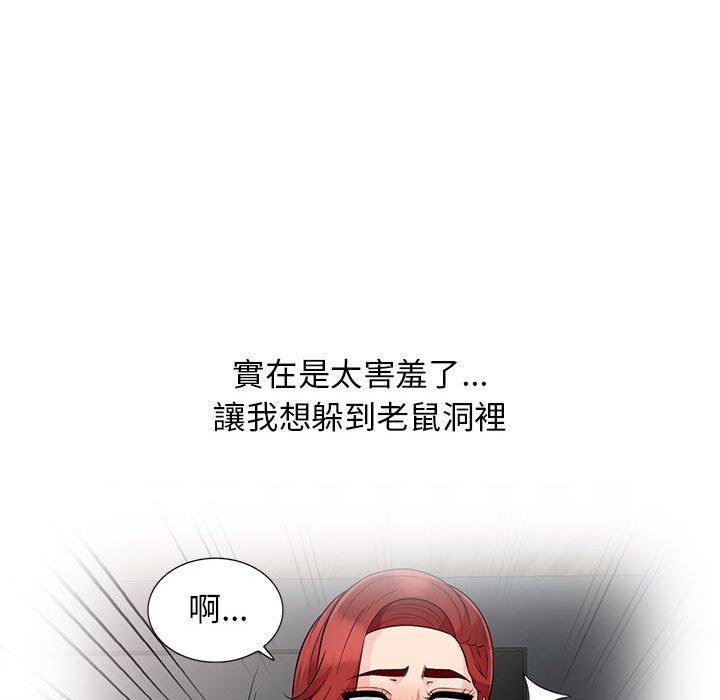我的繼母是寡婦 第 38 話 第113页