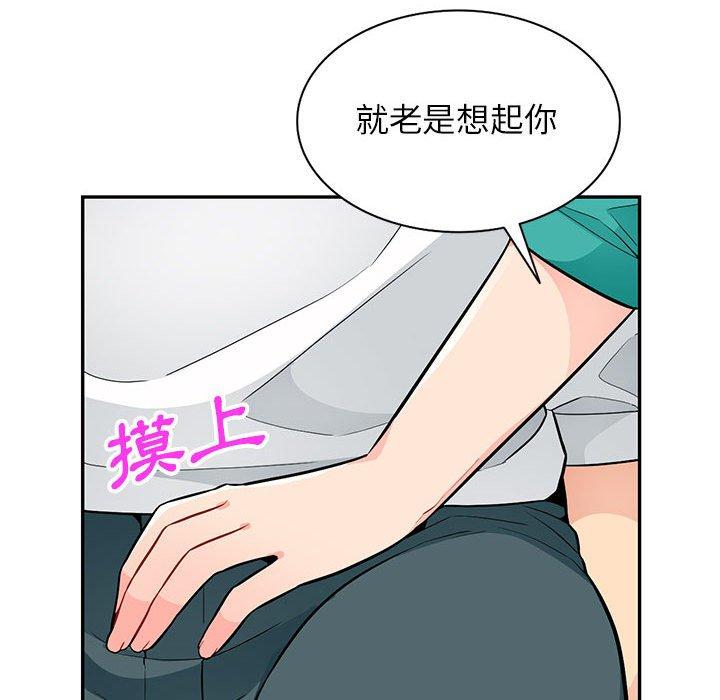 我的繼母是寡婦 第 38 話 第118页