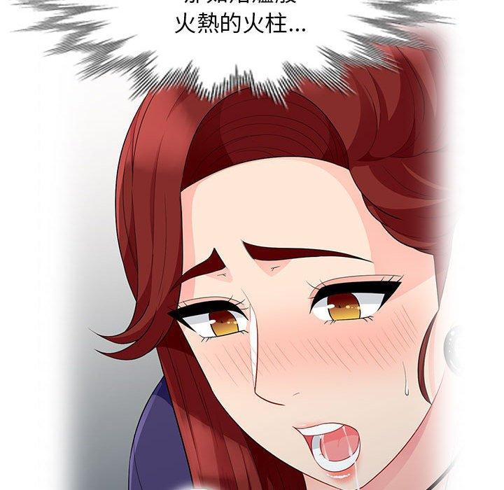 我的繼母是寡婦 第 38 話 第122页