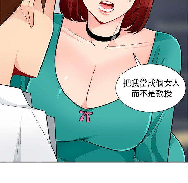 我的繼母是寡婦 第 38 話 第125页