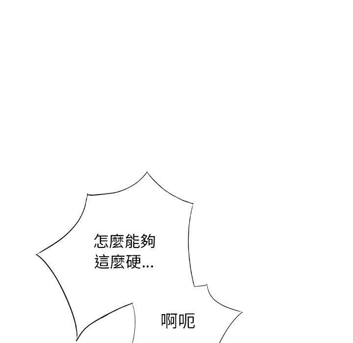 我的繼母是寡婦 第 38 話 第136页
