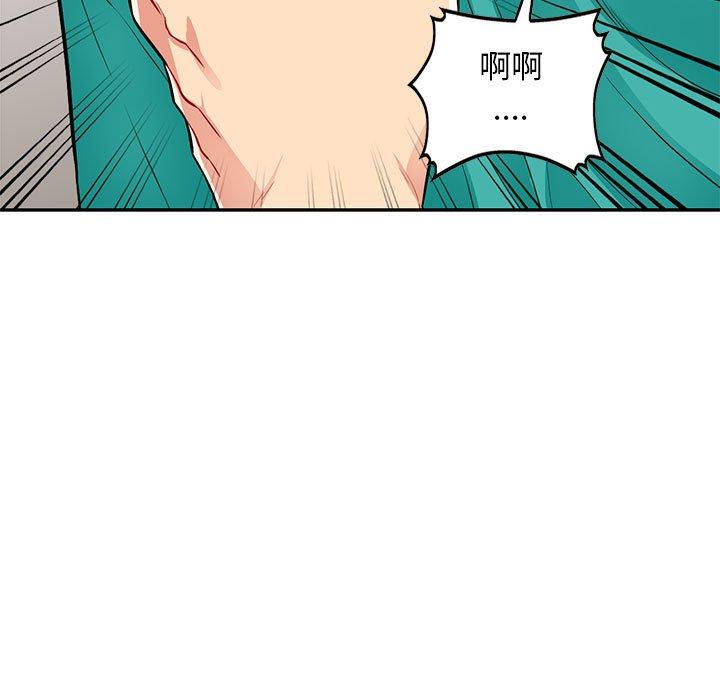 我的繼母是寡婦 第 38 話 第142页