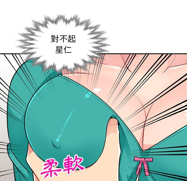 我的繼母是寡婦 第 38 話 第141页