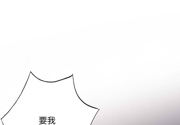 我的繼母是寡婦 第 42 話 第1页
