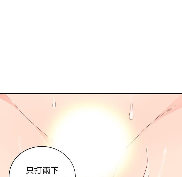 我的繼母是寡婦 第 42 話 第9页
