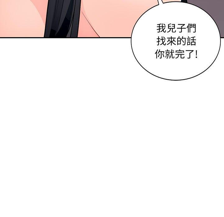 我的繼母是寡婦 第 42 話 第13页