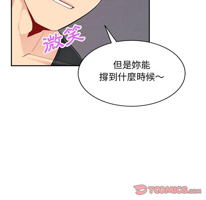 我的繼母是寡婦 第 42 話 第21页