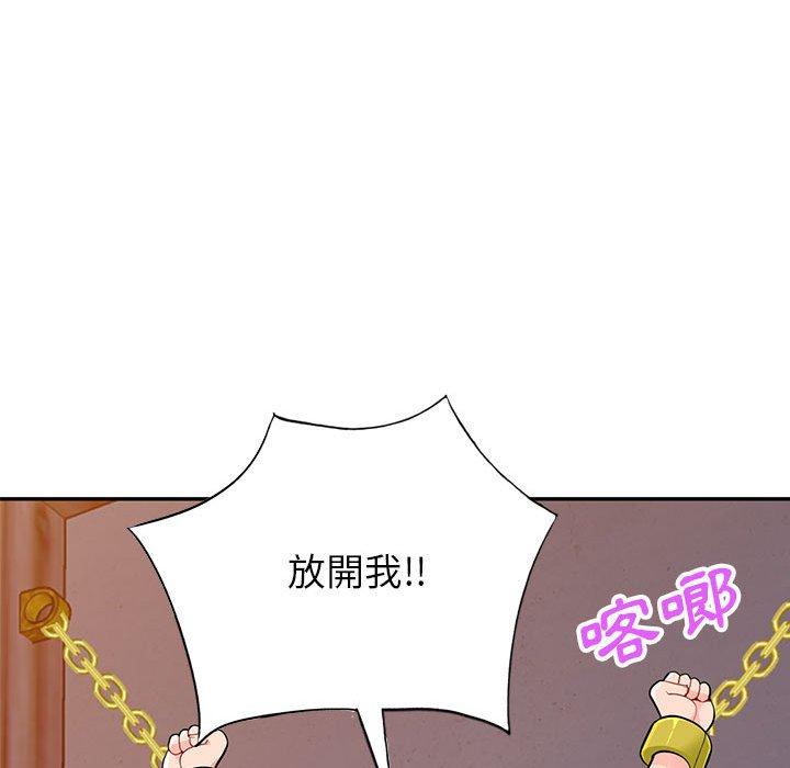 我的繼母是寡婦 第 42 話 第17页