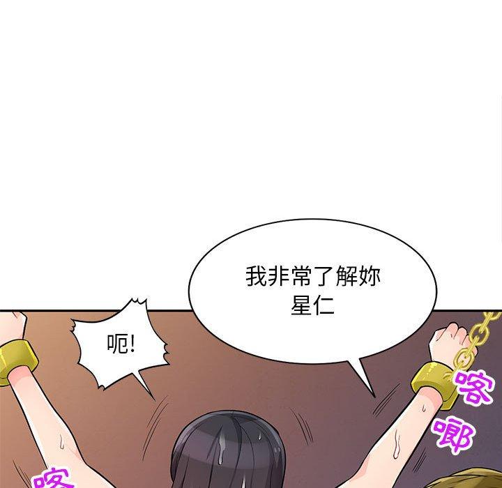 我的繼母是寡婦 第 42 話 第27页