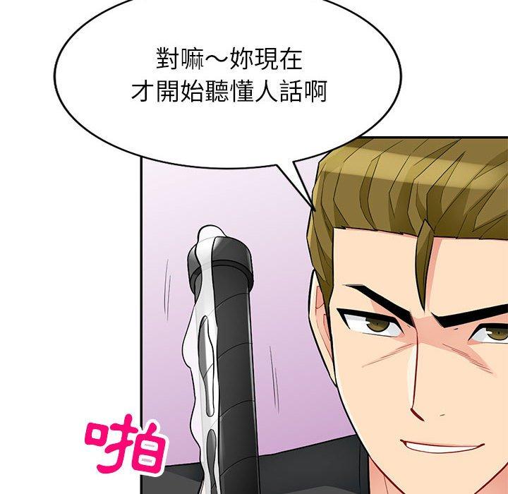 我的繼母是寡婦 第 42 話 第44页