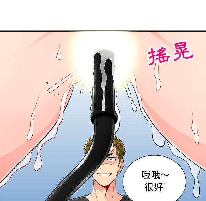 我的繼母是寡婦 第 42 話 第55页