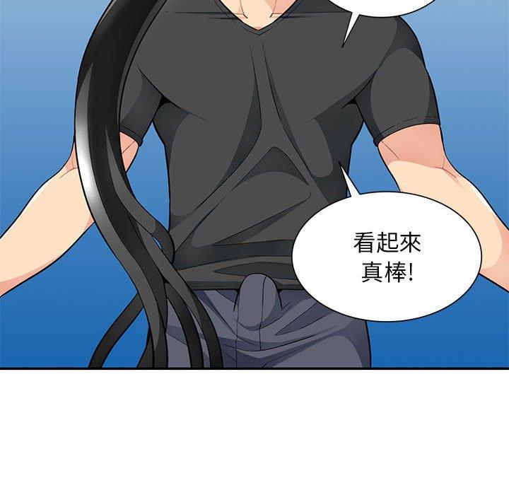 我的繼母是寡婦 第 42 話 第56页