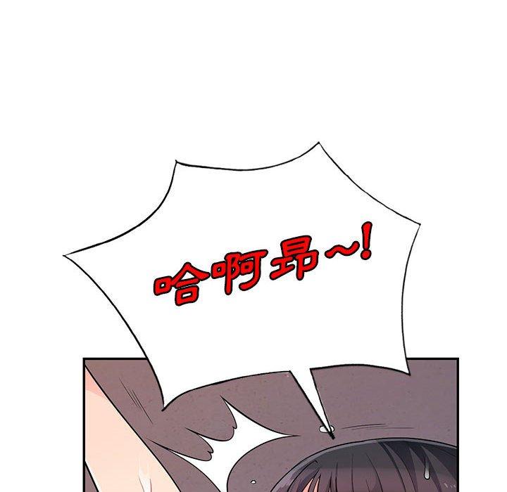 我的繼母是寡婦 第 42 話 第50页