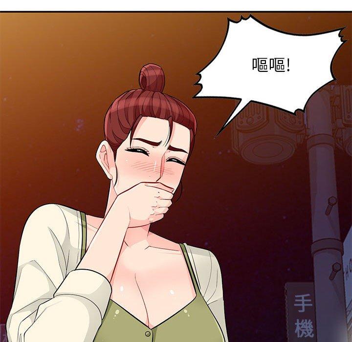 我的繼母是寡婦 第 42 話 第134页