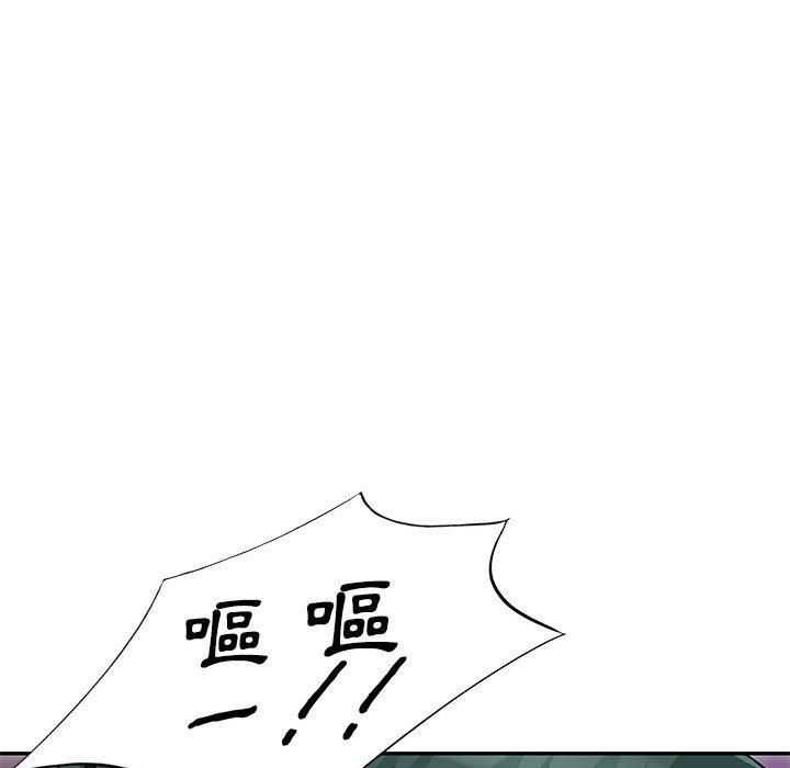 我的繼母是寡婦 第 42 話 第131页