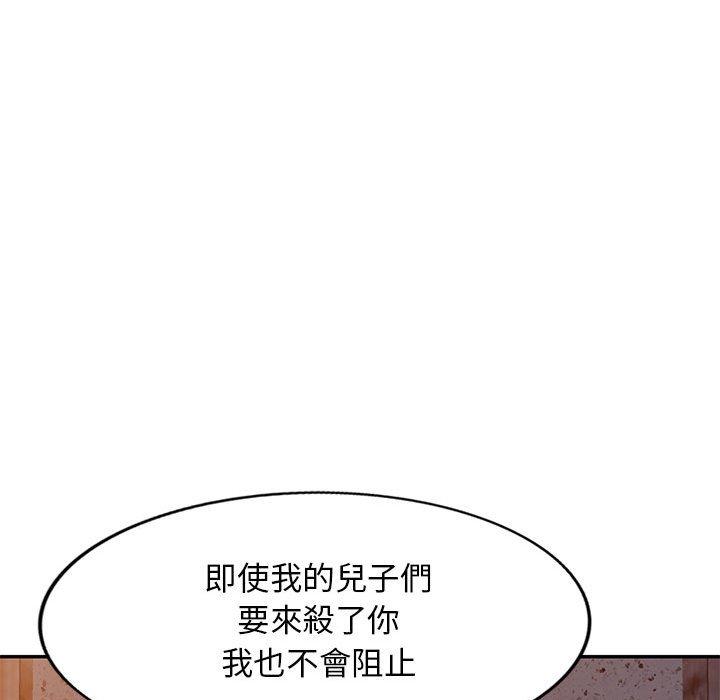 我的繼母是寡婦 第 42 話 第59页