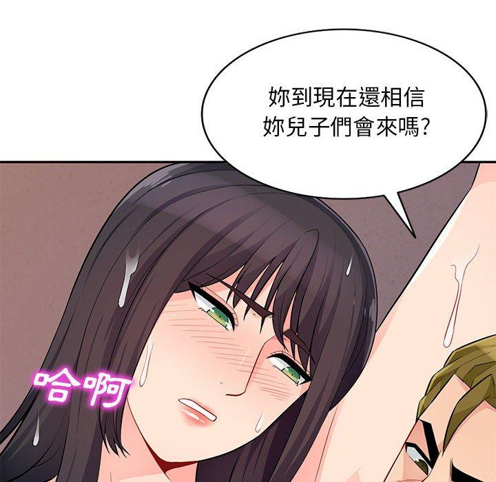 我的繼母是寡婦 第 42 話 第64页
