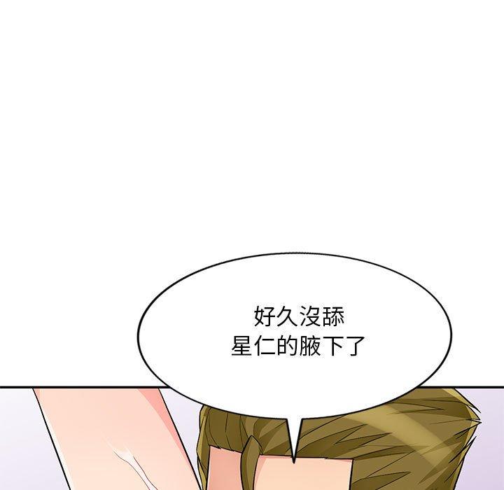 我的繼母是寡婦 第 42 話 第69页