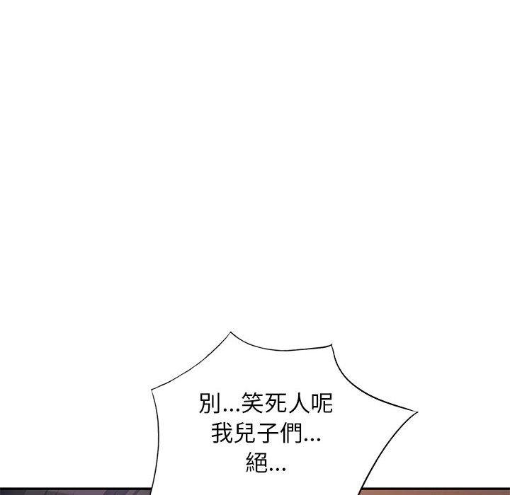 我的繼母是寡婦 第 42 話 第78页