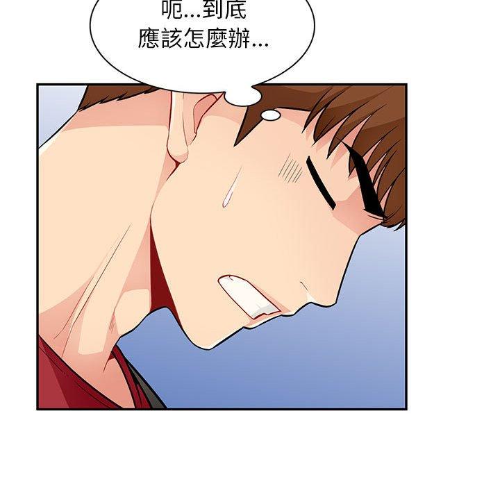我的繼母是寡婦 第 42 話 第90页