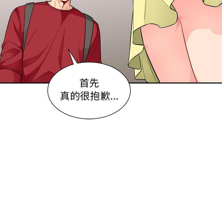 我的繼母是寡婦 第 42 話 第94页