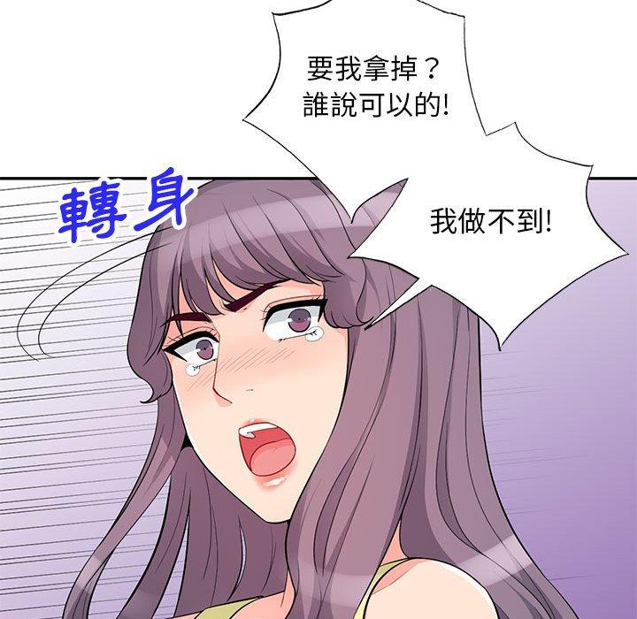 我的繼母是寡婦 第 42 話 第97页